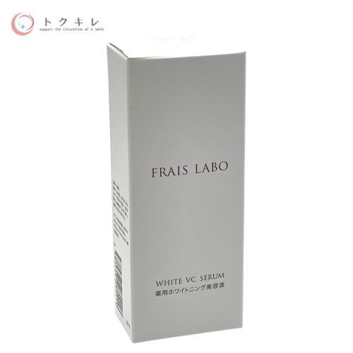 FRAIS LABO フレイスラボ ホワイト VC セラム 30ml 薬用美白美容液 医薬部外品