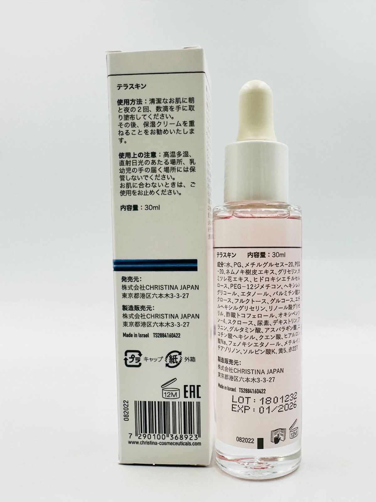 CHRISTINA JAPAN クリスティーナ テラスキン +HA ラインリペア HYDRA 30mL 期限26/01