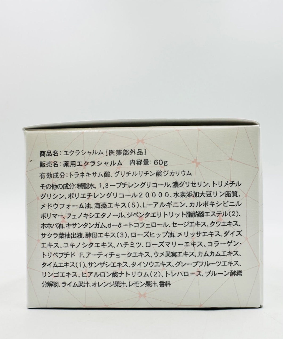 ファビウス 薬用 エクラシャルム 60g 医薬部外品