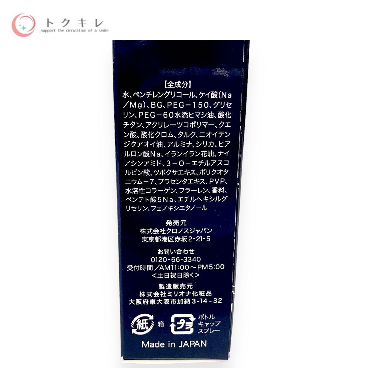 スリーセンス 3D ミスト 30ml