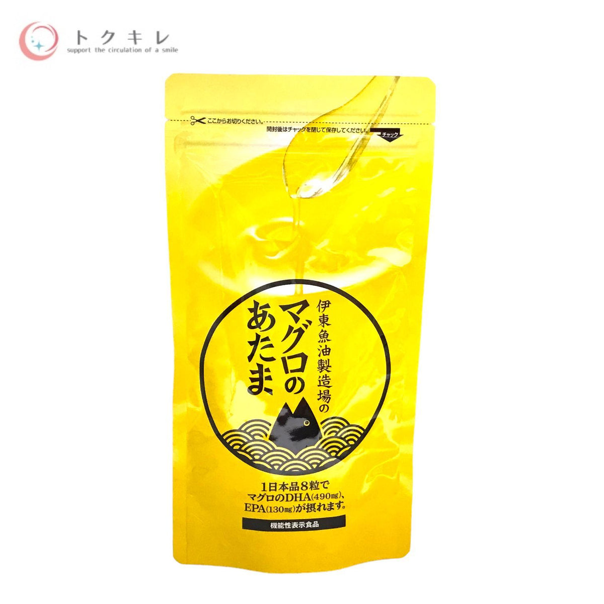 カタログハウス 伊東魚油製造場のマグロのあたま DHA EPA 240粒入