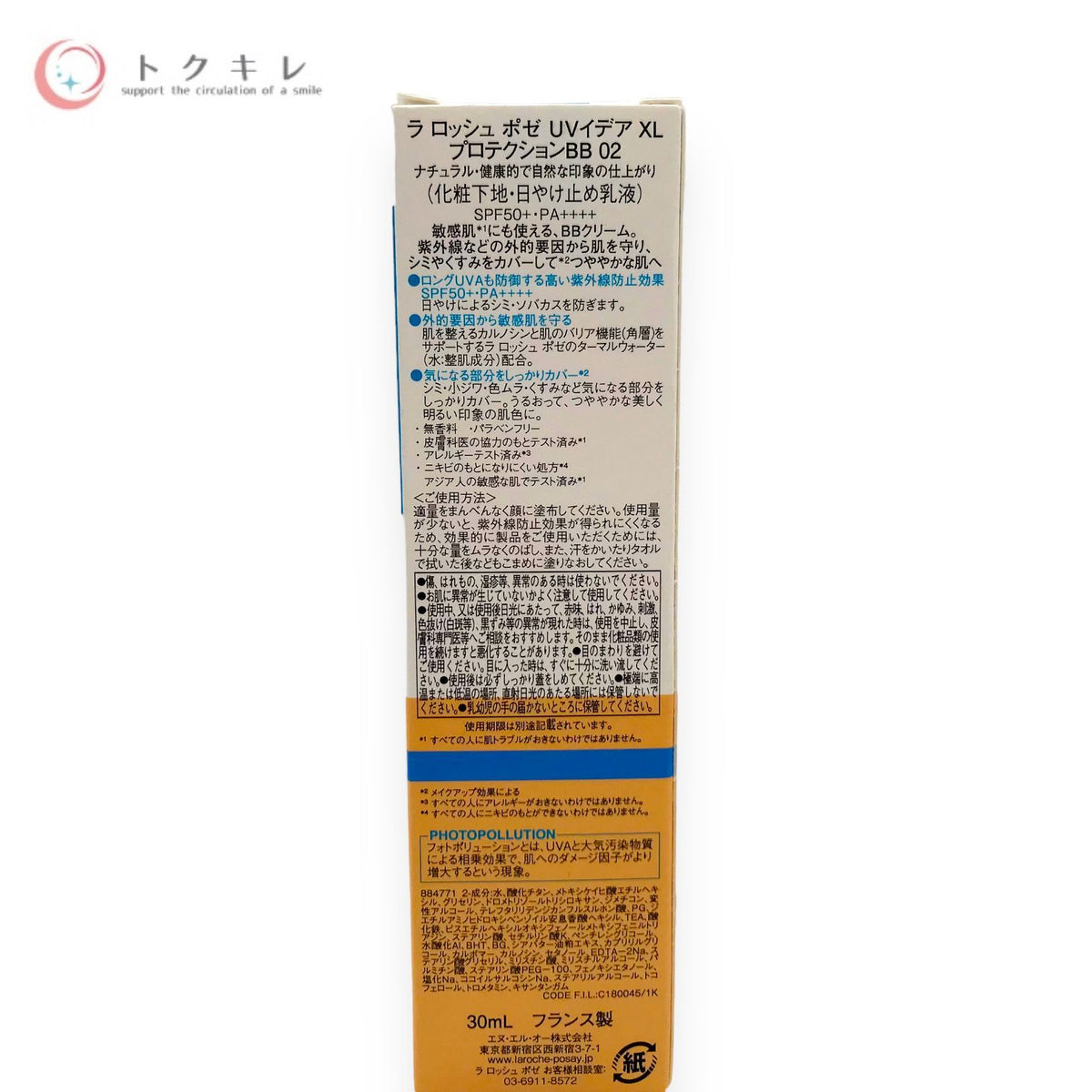 エヌ・エル・オー ラロッシュポゼ UV イデア XL プロテクション BB02 30ml