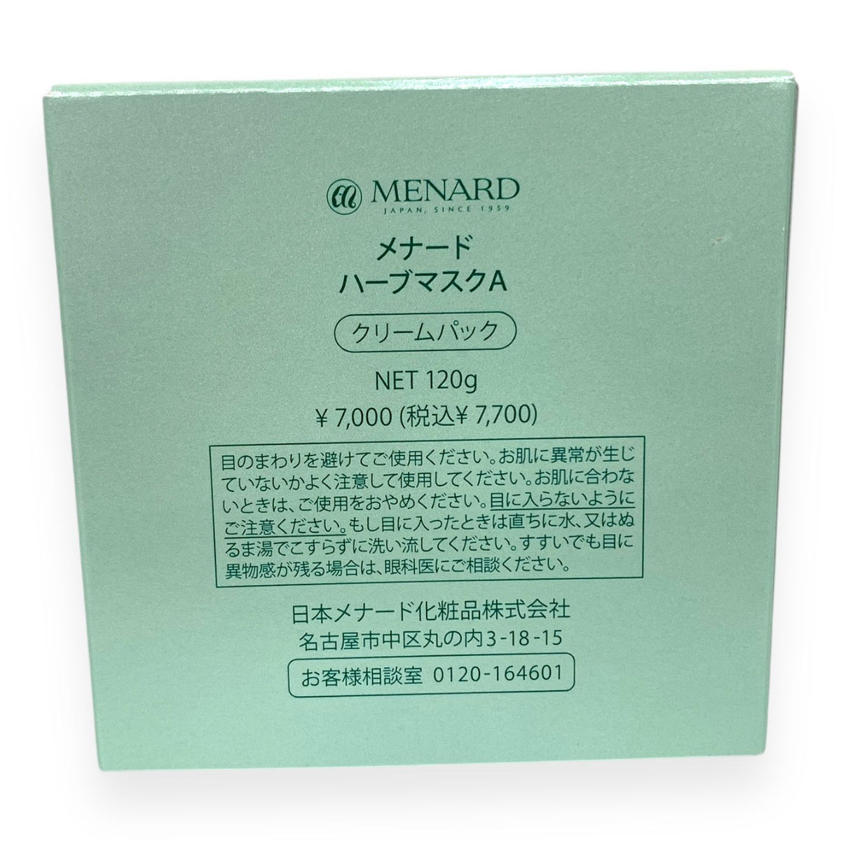 メナード ハーブマスクA 120g