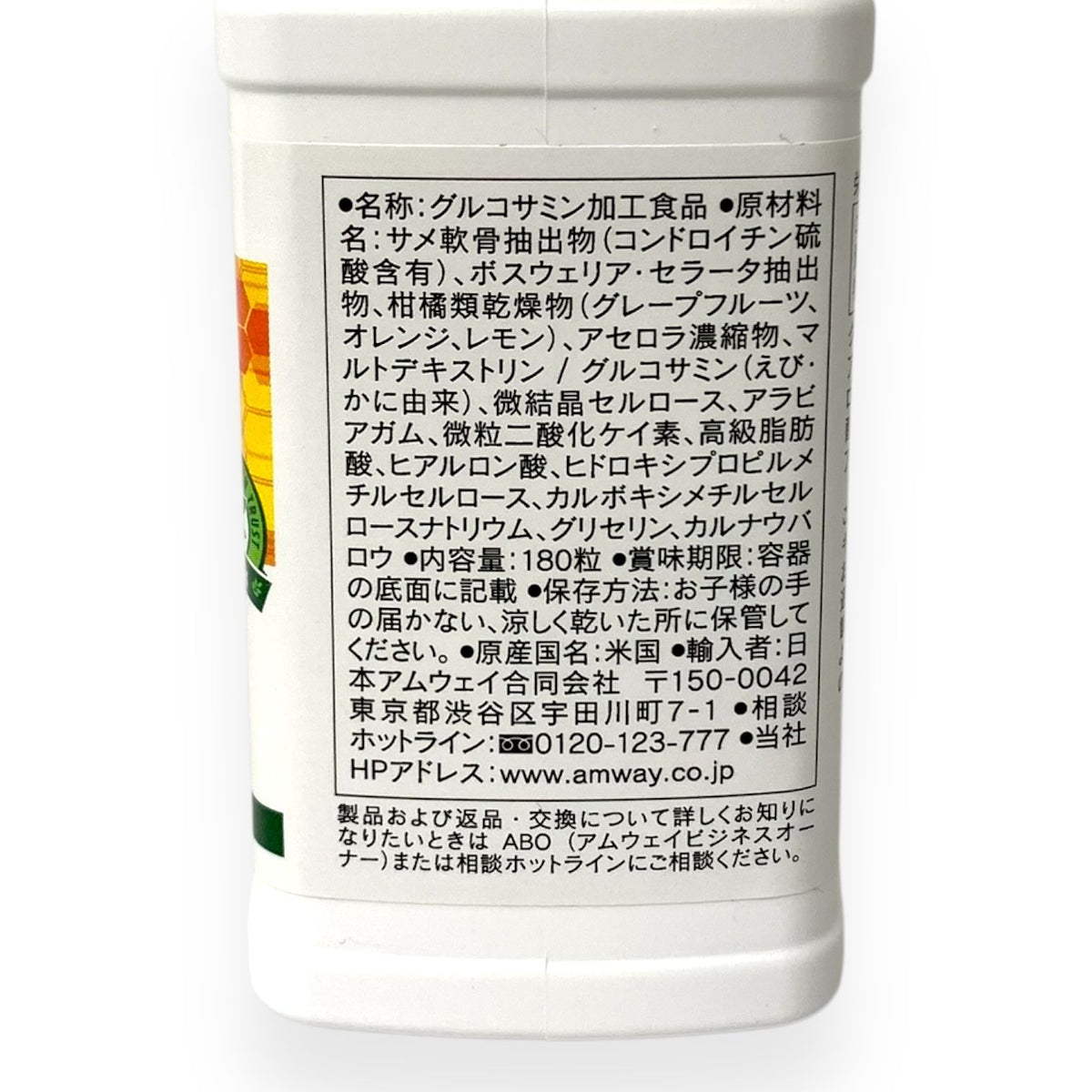 アムウェイ ニュートリライト グルコサミン&コンドロイチン 180粒 (30日分)