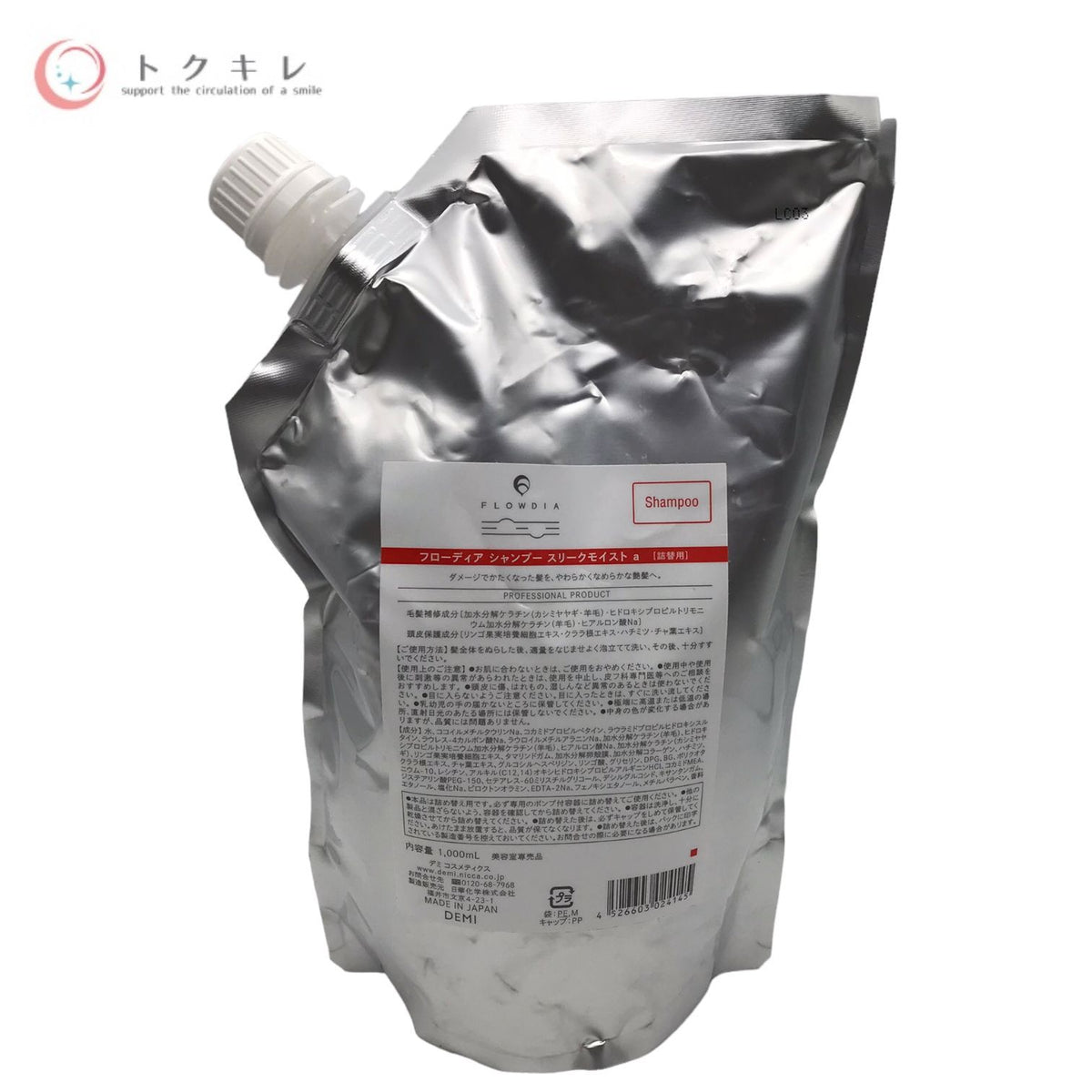 デミ コスメティクス フローディア シャンプー スリークモイスト a (詰替用) 1000ml