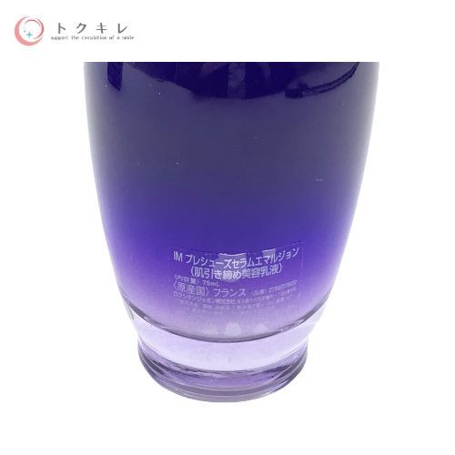 ロクシタン イモーテル プレシューズセラムエマルジョン 75ml (IM プレシューズセラムエマルジョン)