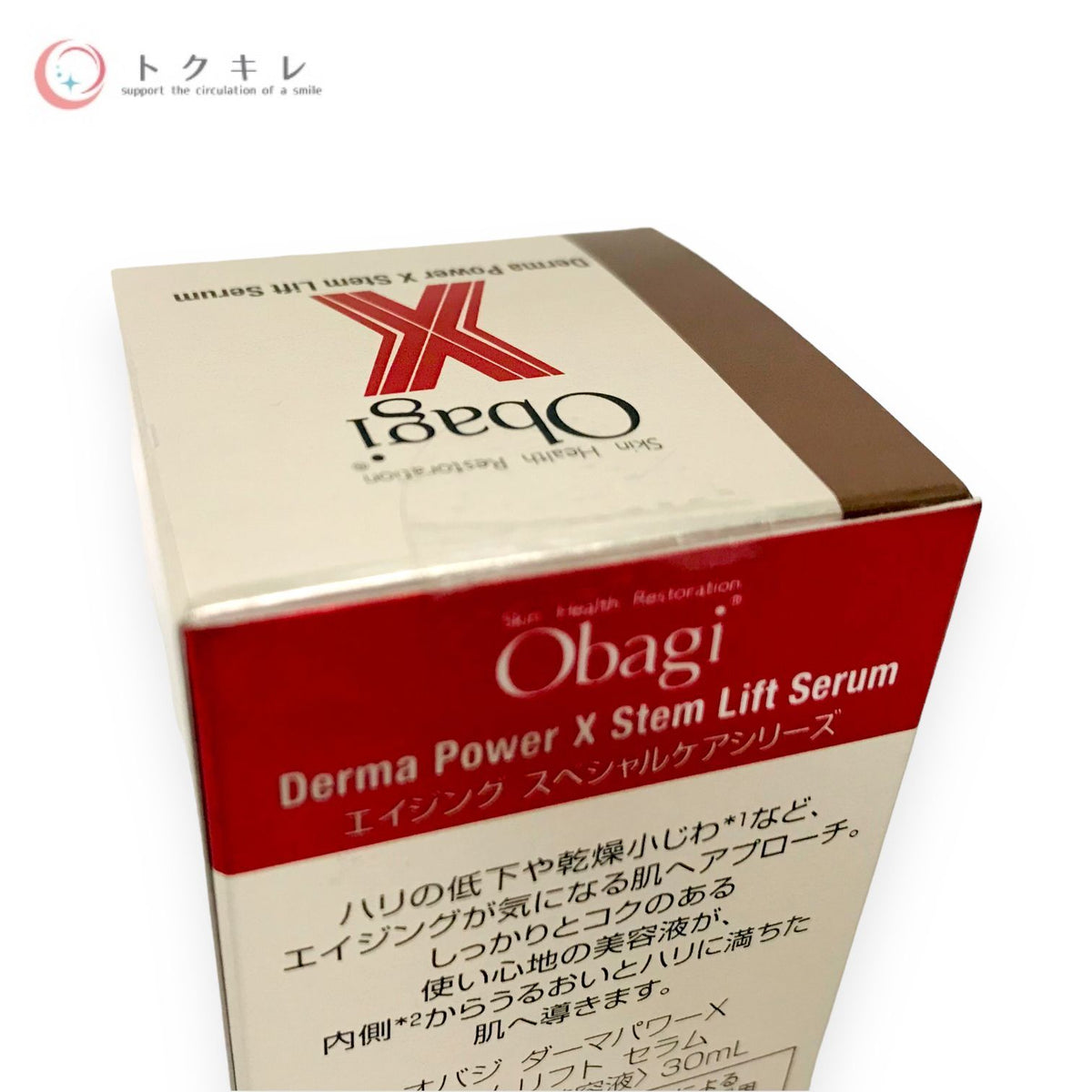 オバジ ダーマパワーX ステムリフト セラム 30ml