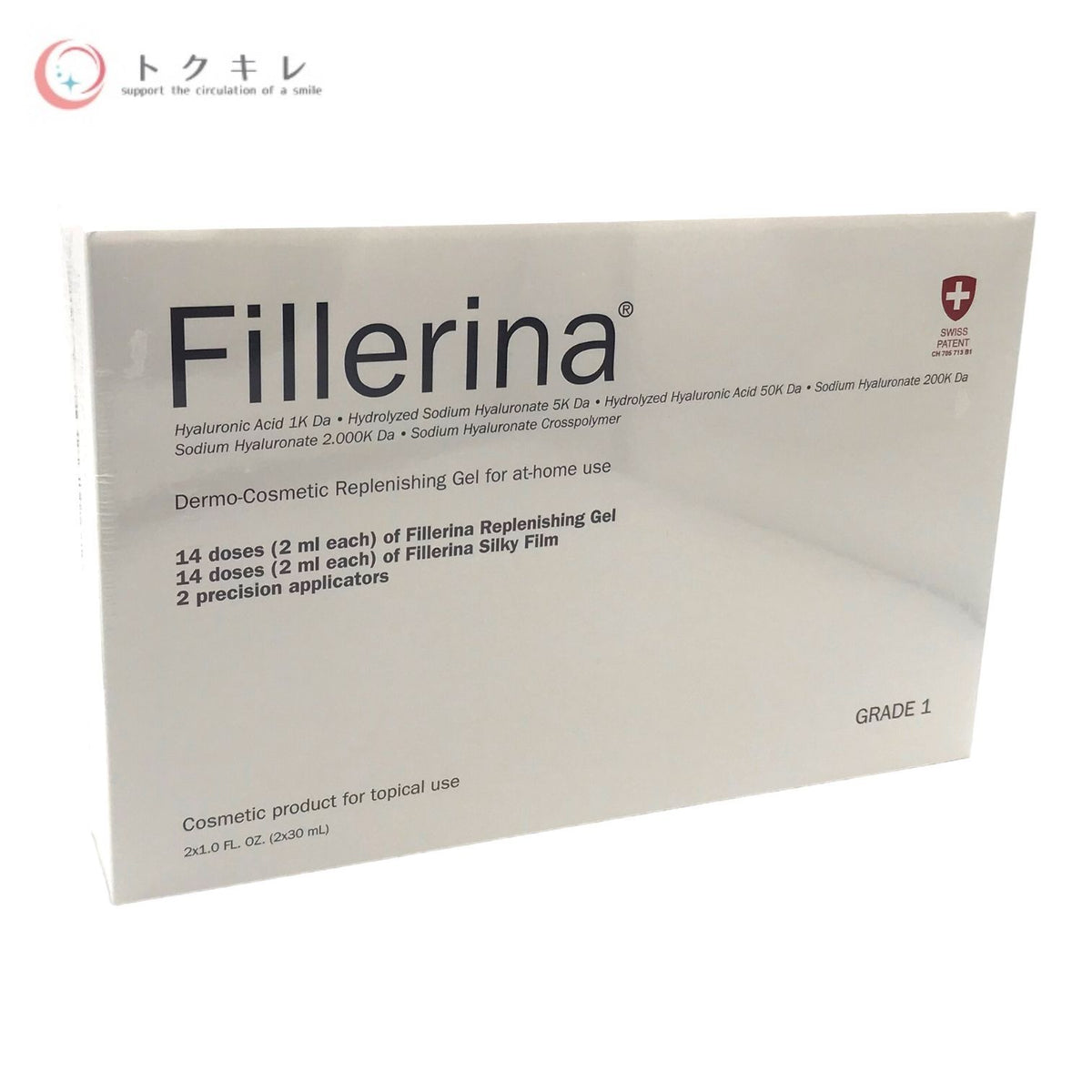 Fillerina (フィレリーナ) リプレニッシング トリートメント グレード1 (美容液30ml+クリーム30ml)
