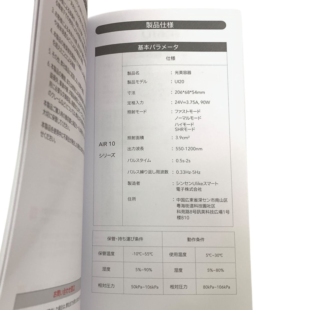 Ulike Airシリーズ IPL光美容器 UI20 WG