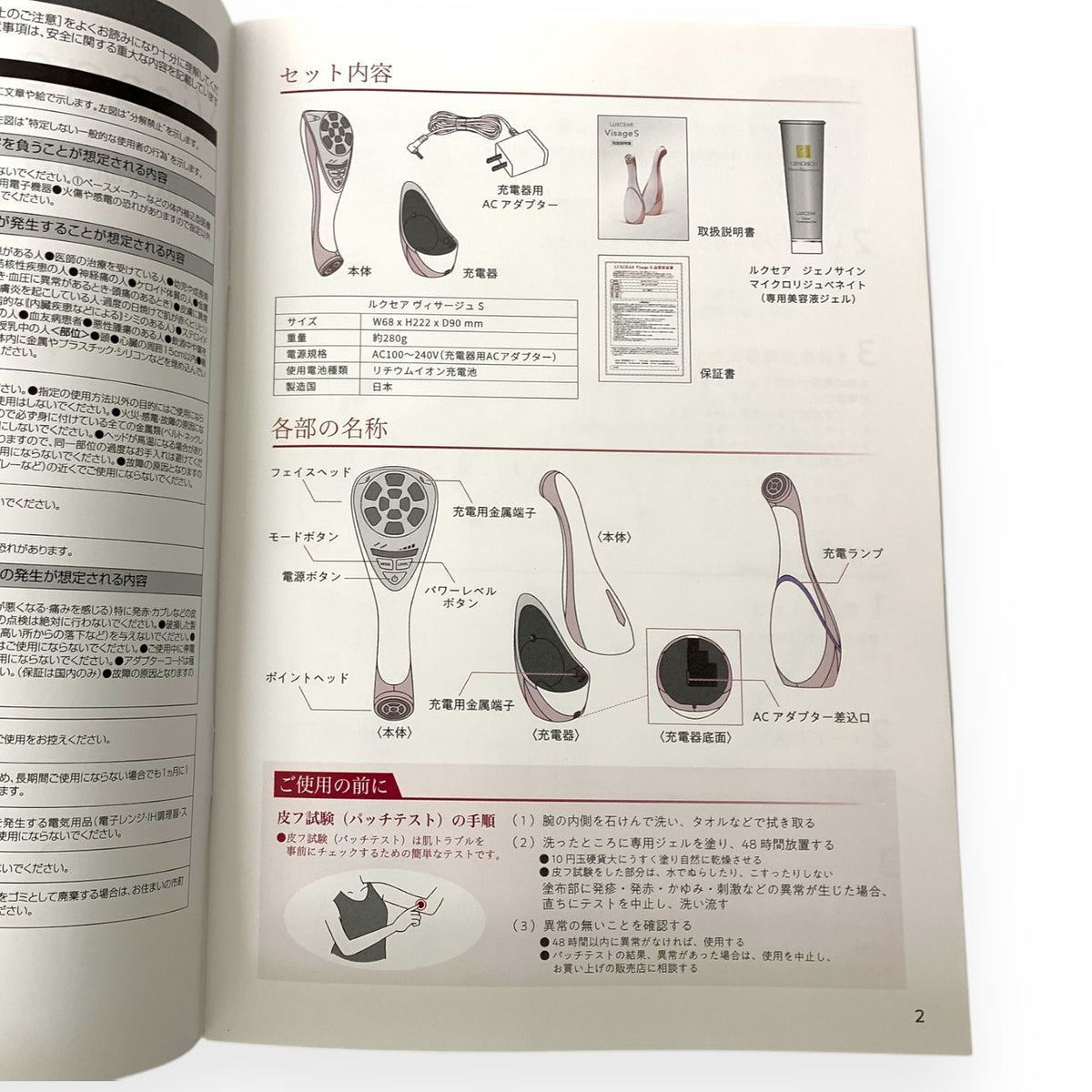 コニー ルクセア ヴィサージュ S 美顔器