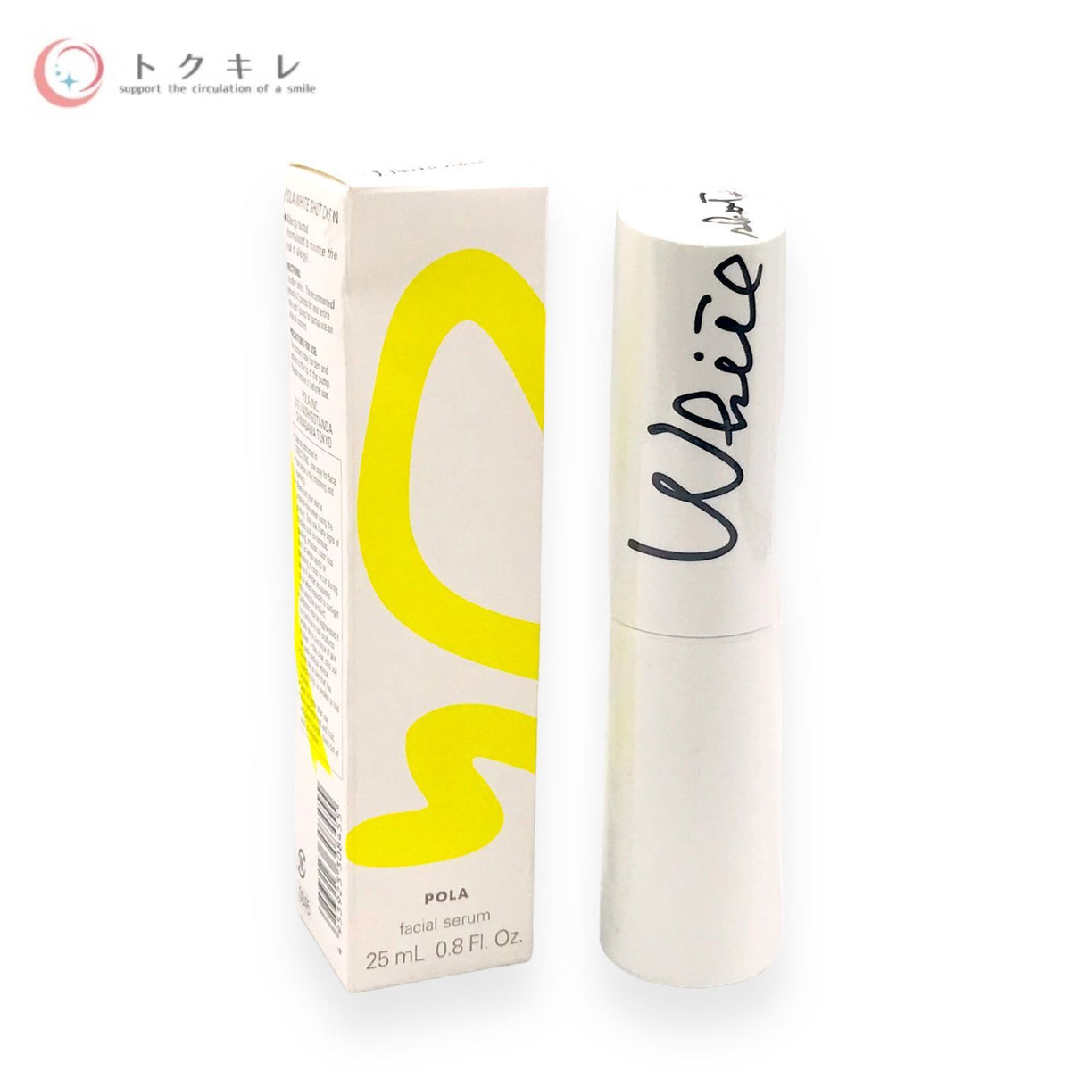 ポーラ ホワイトショット CXS N 25ml