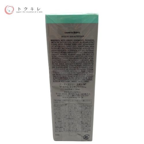 amway アムウェイ アーティストリー スキン NT ザ・セラム エッセンシャル (美容液) 30ml