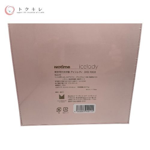 Notime アイスレディ SKB‑1808 家庭用光美容器