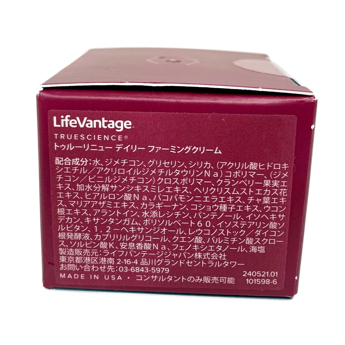 ライフバンテージ トゥルーリニュー デイリー ファーミングクリーム 30ml (5069JP)