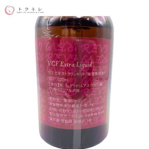 GINZA ROSSO 銀座ロッソ REVI ルヴィ VCFエキストラリキッド (保湿美容液) 100ml