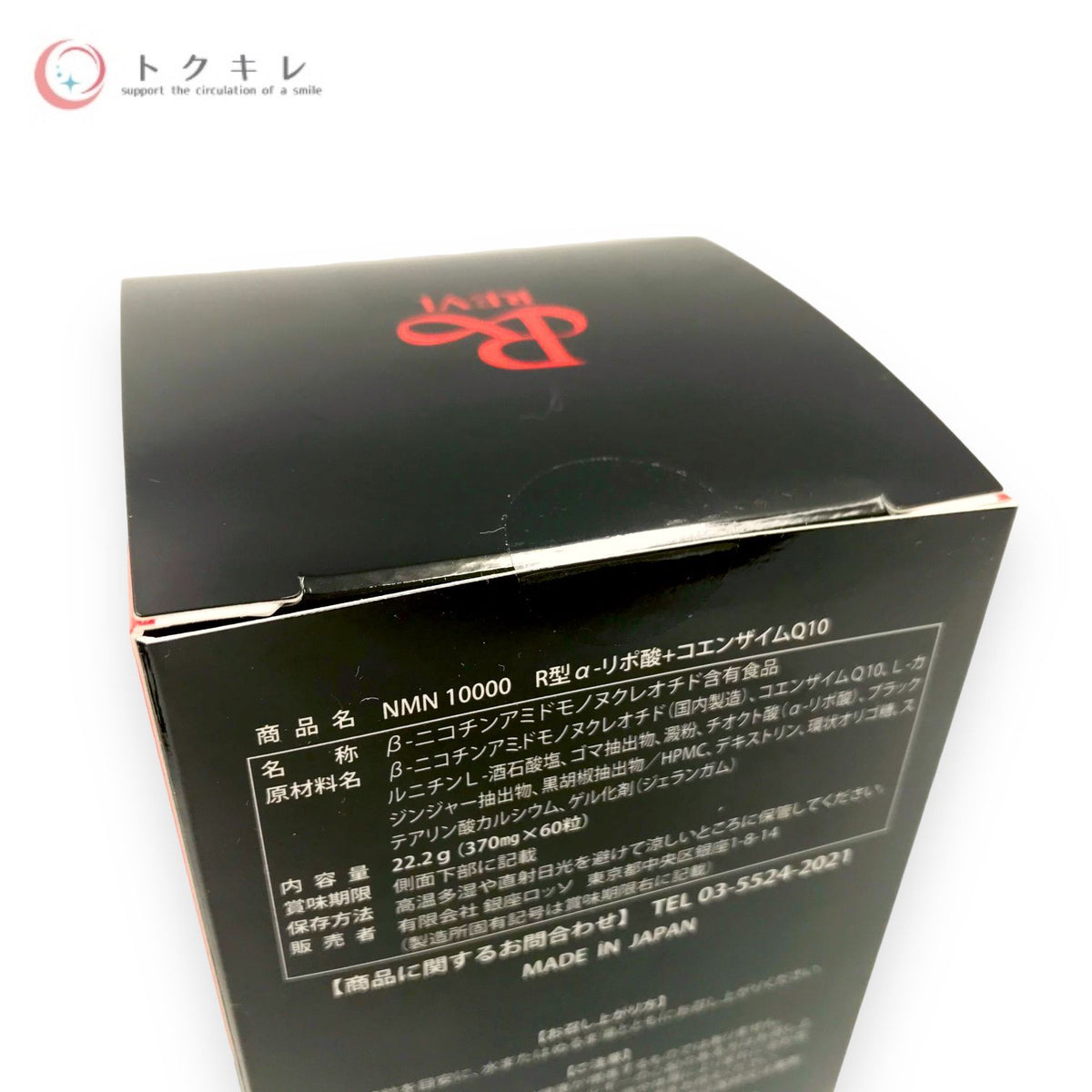 銀座ロッソ REVI NMN10000 R型 a-リポ酸+コエンザイムQ10 60粒入り (30日分)