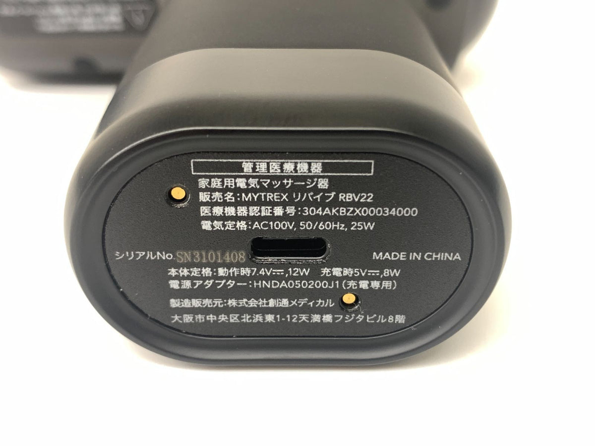 MYTREX リバイブ RBV22