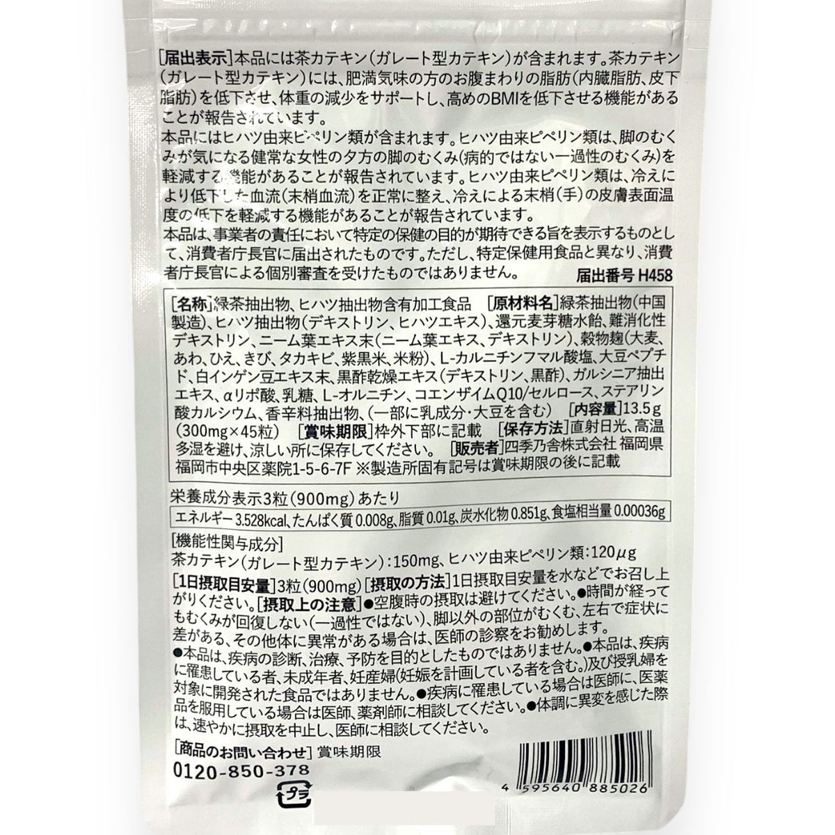 みなわ発酵 メグレア premium 45粒 (15日分)