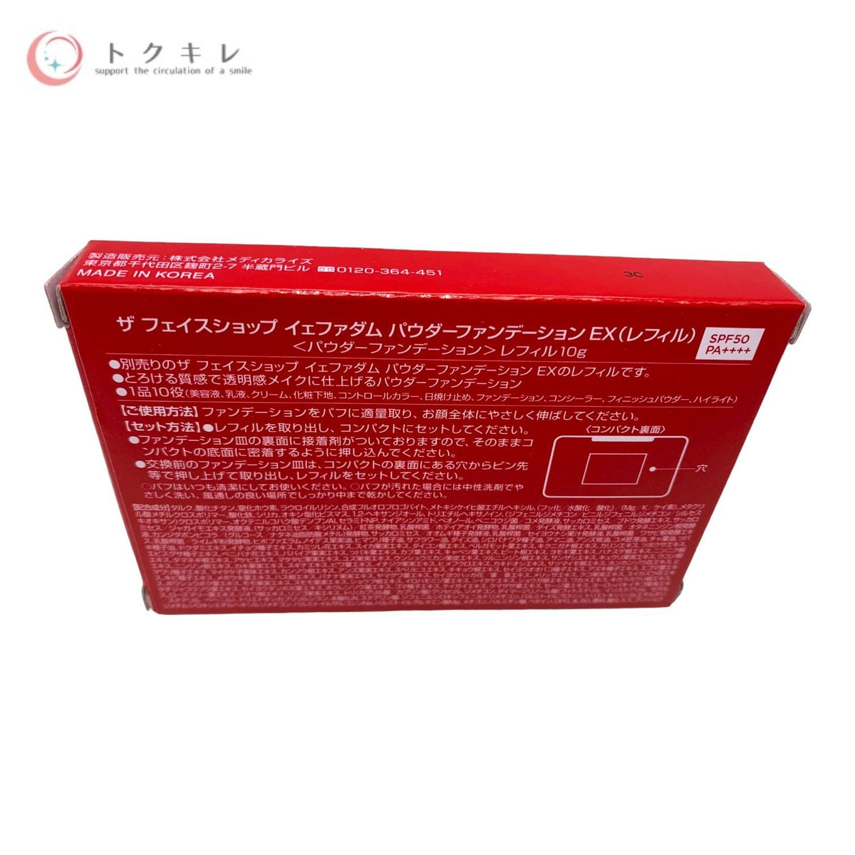 ザ フェイスショップ イェファダム パウダーファンデーション EX 10g (レフィル)