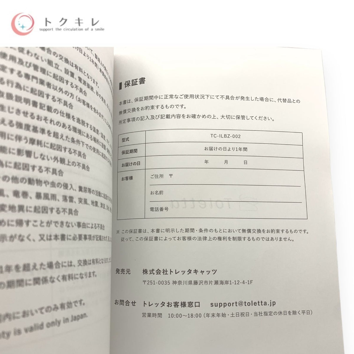TOLETTA (トレッタ) カメラ付き猫用トイレ 獣医師監修 自動 健康管理 泌尿器疾患 個体認証AIカメラ 多頭飼い スマホ管理 システムトイレ TC-ILBZ-002