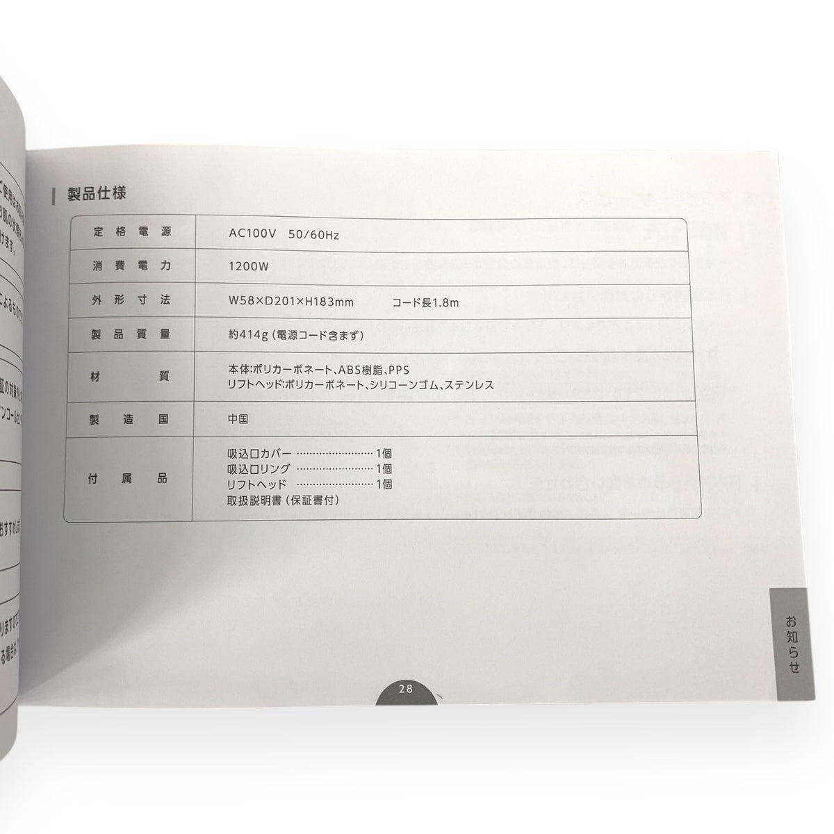 ヤーマン リフトドライヤー (グレー) ノズル付 HC-20H-3【製造番号】 H221003005