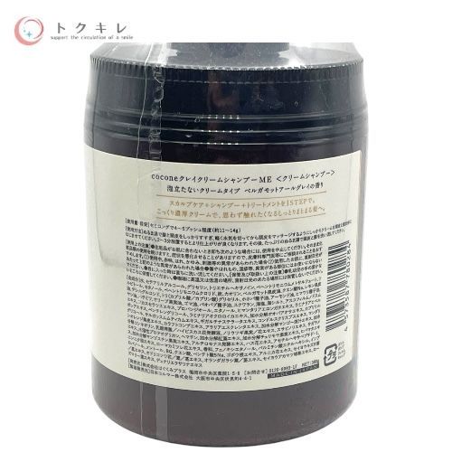 はぐくみプラス cocone クレイクリームシャンプー ME 本体2個＋詰め替え1個 (計3点セット) 未開封品