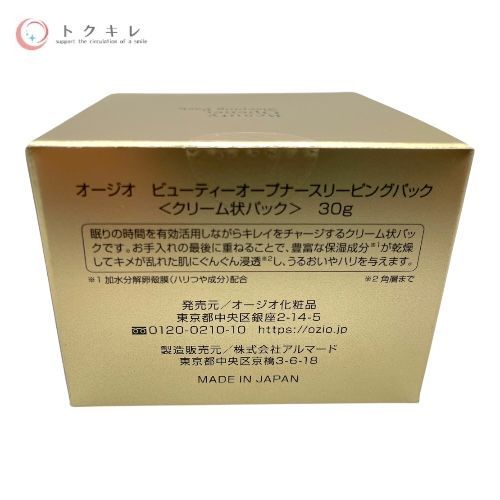 OZIO オージオ ビューティーオープナースリーピングパック (クリーム状パック) 30g