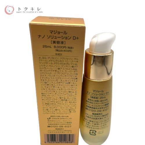 エクシーズジャパン MAJOR マジョール ナノ ソリューション D+ (美容液) 25ml 店販用