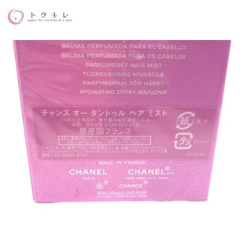 CHANEL シャネル チャンス オー タンドゥル ヘア ミスト 35ml