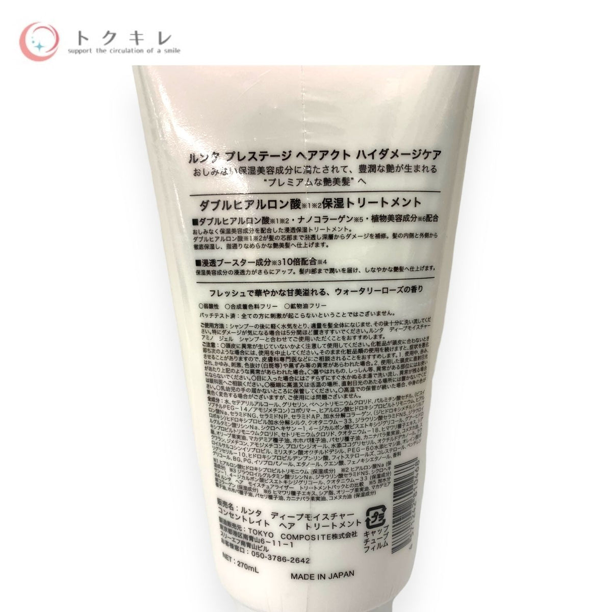 ルンタ ディープモイスチャー アミノ ジェル シャンプー 300ml & コンセントレイト ヘア トリートメント 270ml セット
