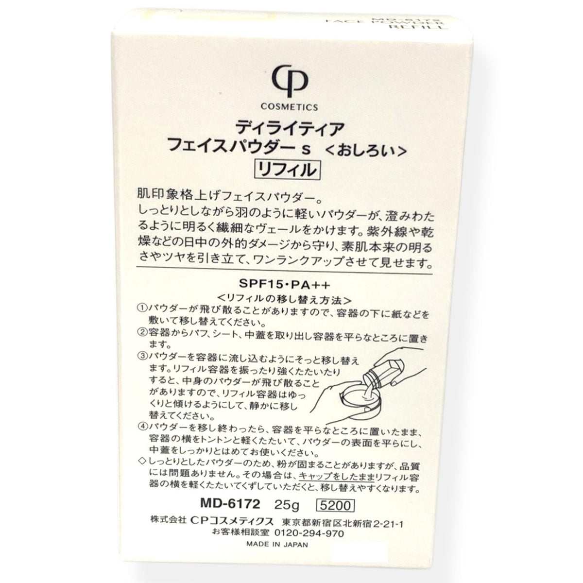 CPコスメティクス ディライティア フェイスパウダーs リフィル 25g