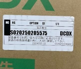 日本直販総本社 ヘルスウェーブゴールド すややか D.C.Version デラックス DCDX(S020250205575DCDX)