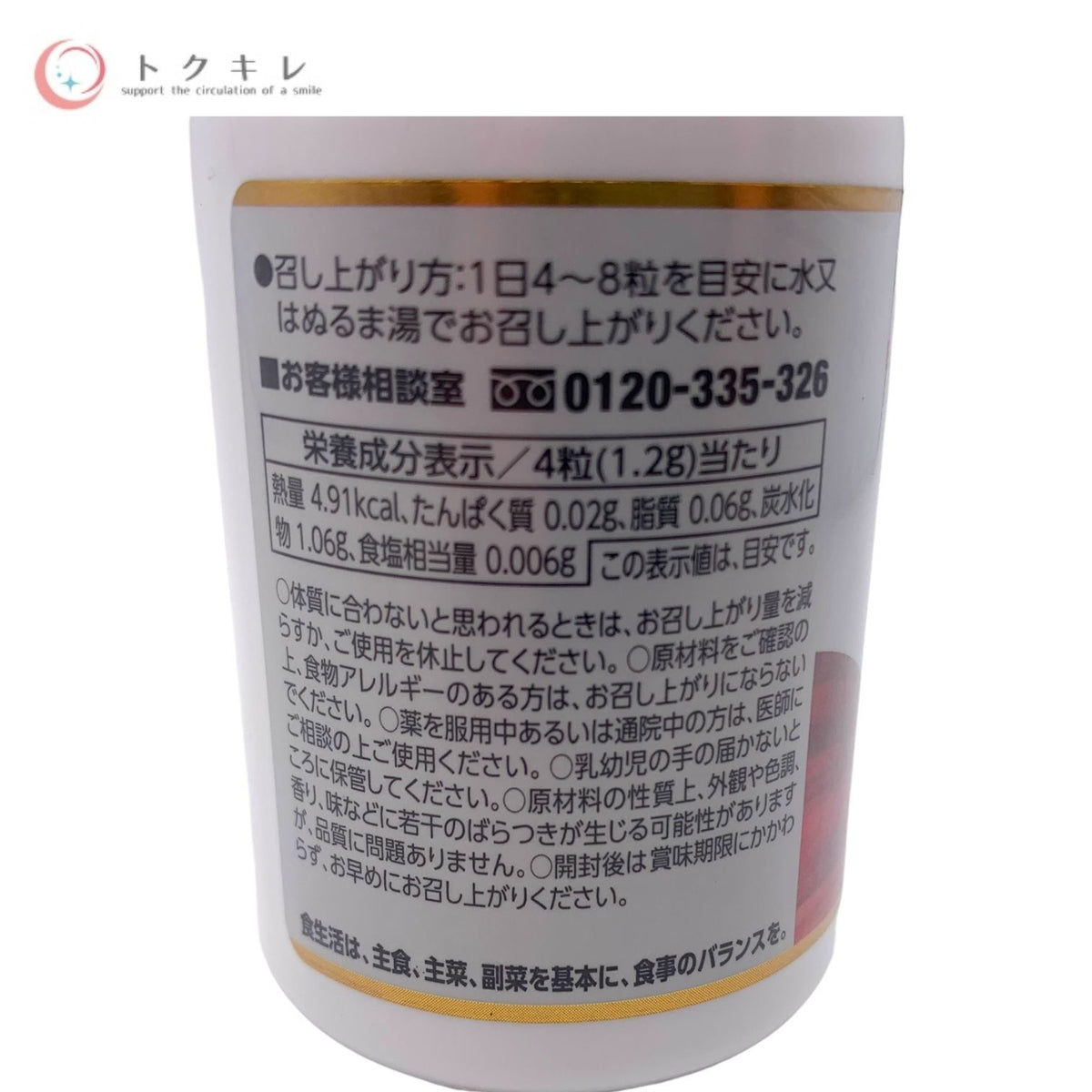 日本直販総本社 フィブリキュア 120粒