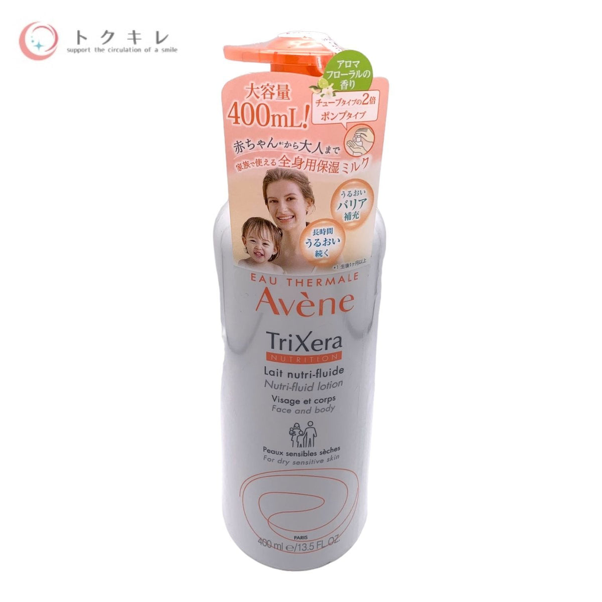アベンヌ トリクセラNT フルイドミルク (全身用保湿ミルク) (敏感肌用) 400ml