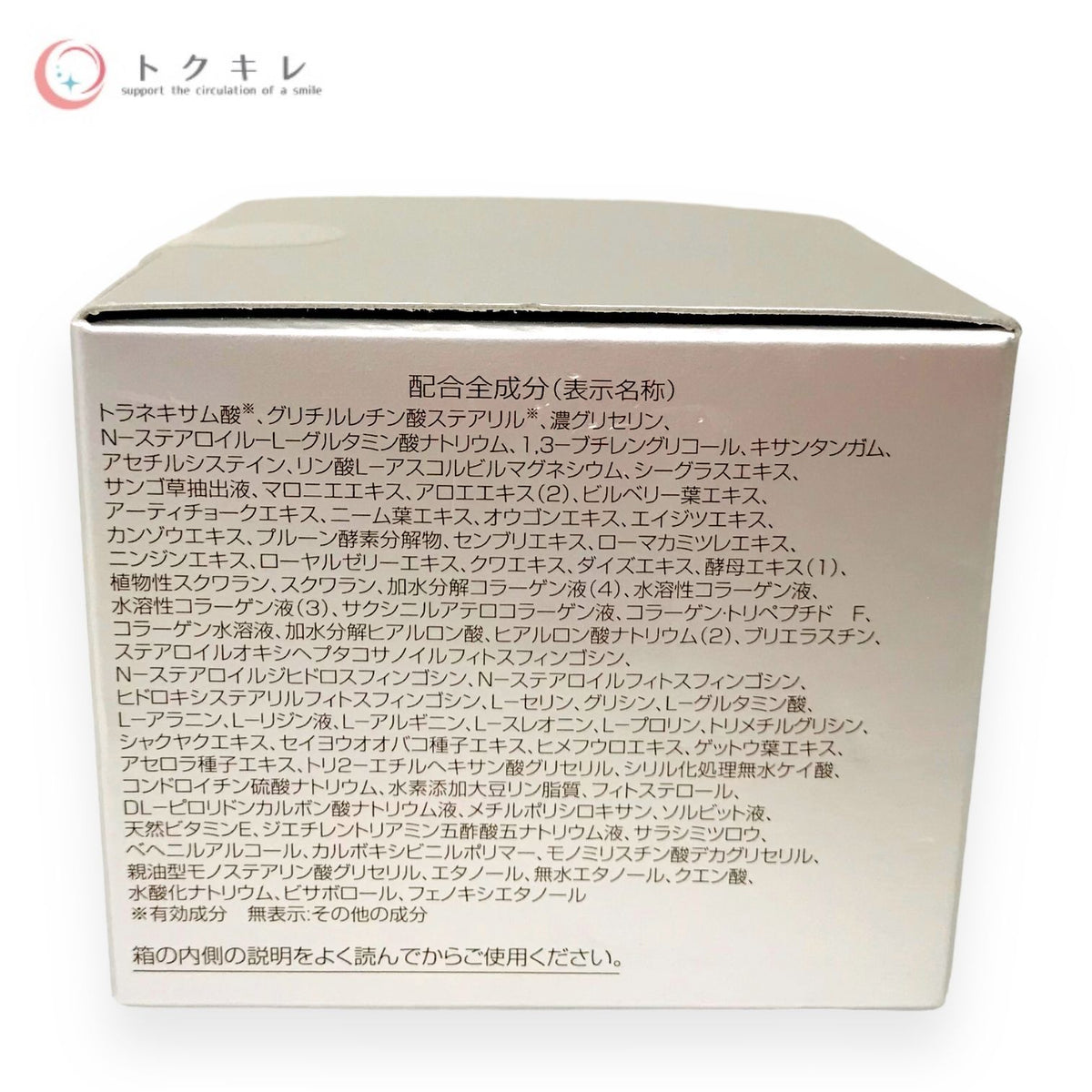新日本製薬 パーフェクトワン 薬用ホワイトニングジェル 75g