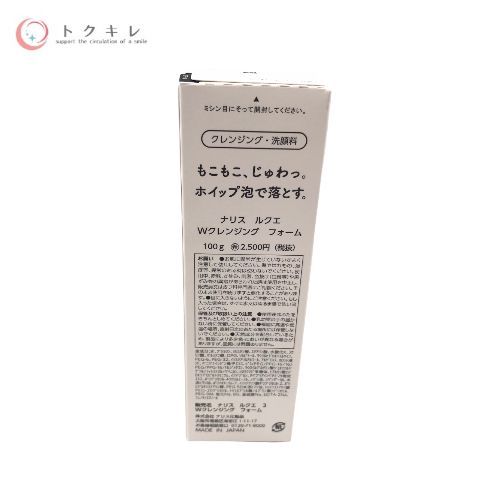 ナリス ルクエ Ｗクレンジング フォーム 100g (ルクエ 3 Wクレンジング フォーム 100g)