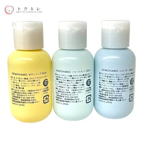 NEMOHAMO（ネモハモ） シャンプー／トリートメント／ボディソープ 各30ml × 各10個（計30個） 30個セット