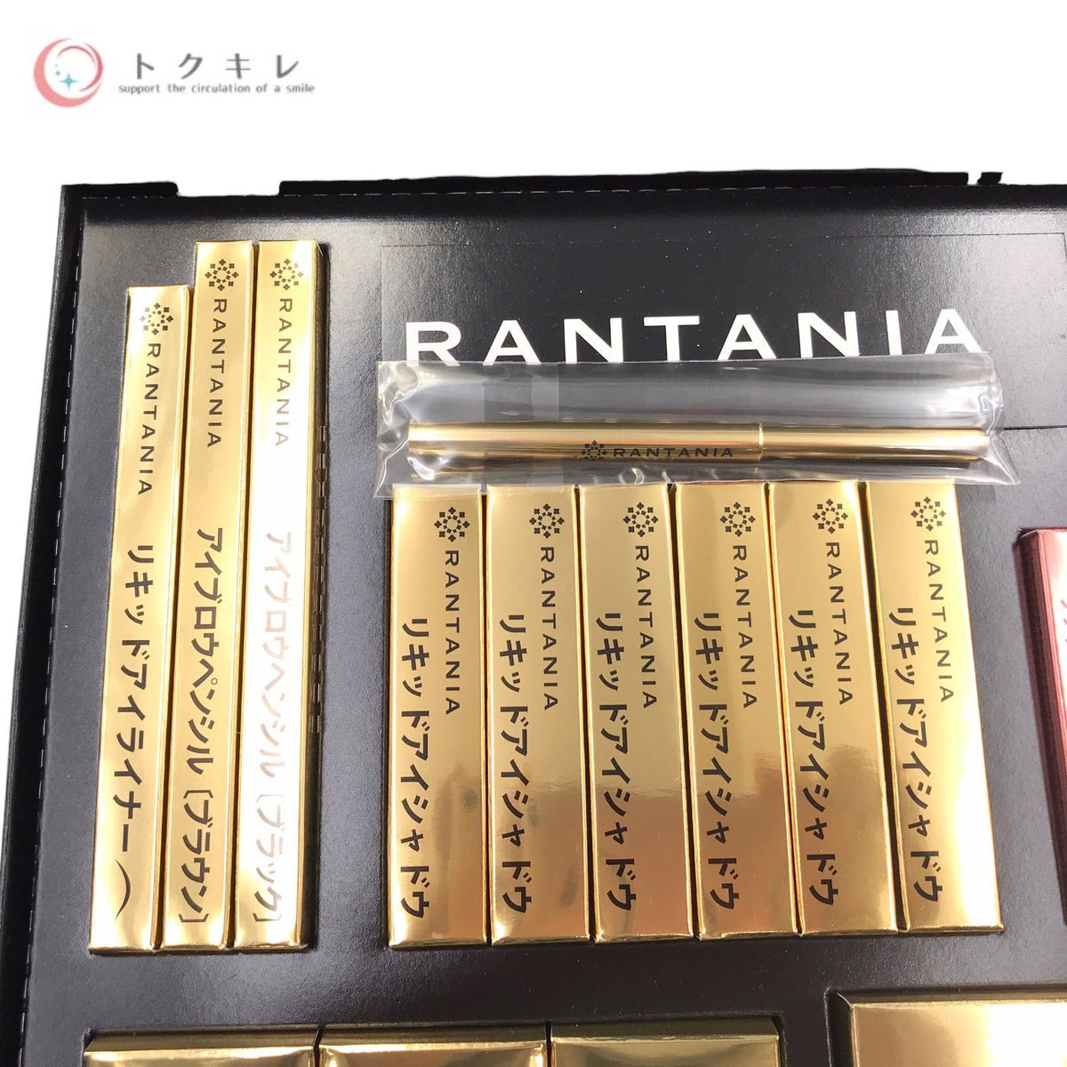高陽社 ランタニア メイクセット