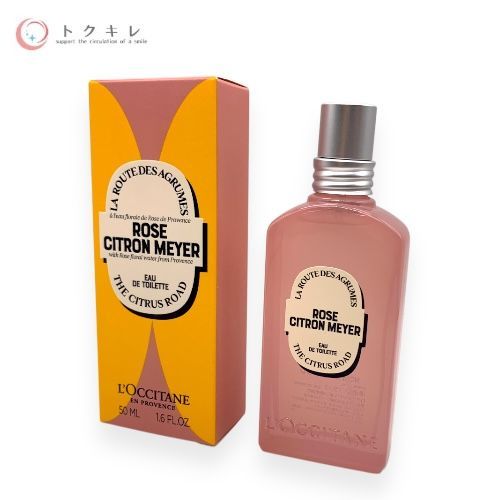 ロクシタン ローズシトロンメイヤー オードトワレ 50ml (RCM オードトワレ)