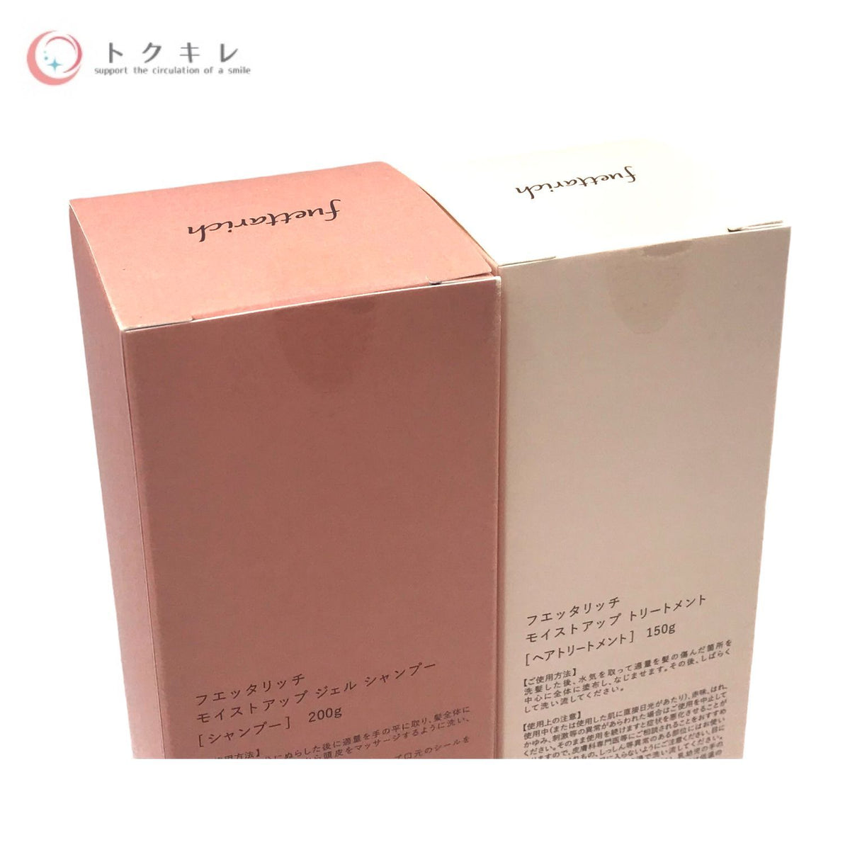 PLUEST / Beautick プルエスト フエッタリッチ モイストアップ ジェルシャンプー 200g トリートメント 150g 2点セット Beautick PLUEST