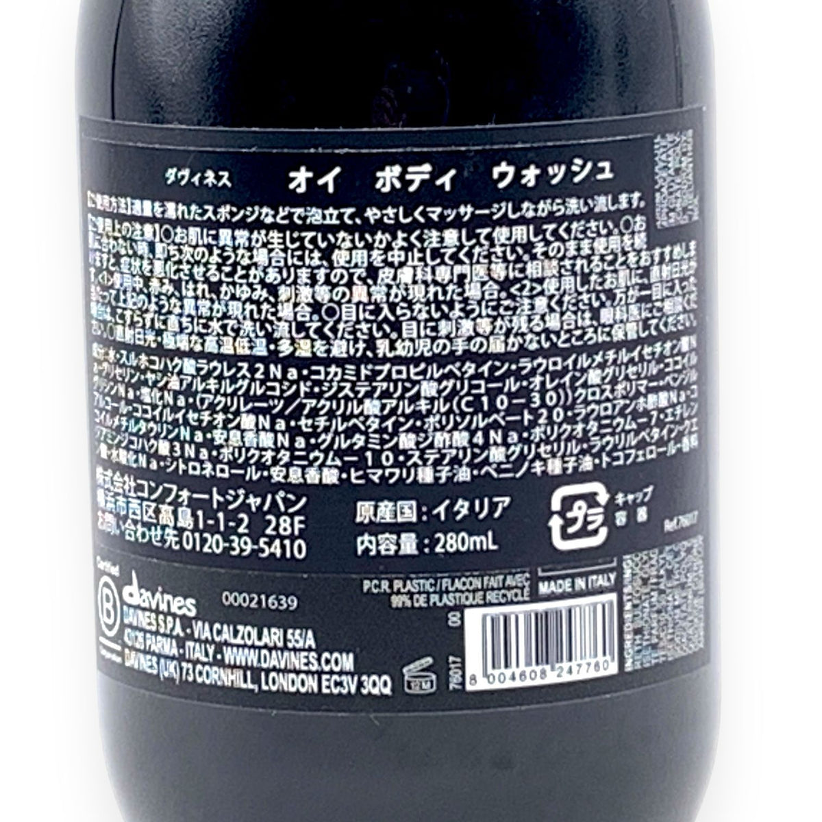 ダヴィネス オイ ボディ ウォッシュ 280ml