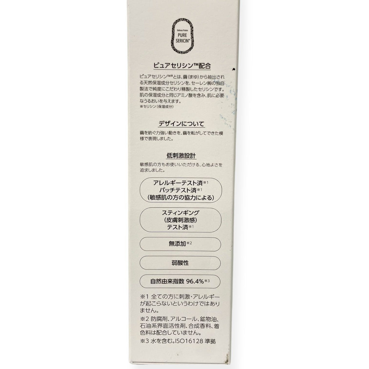 セーレン コモエース neo 浸透ローション 150ml