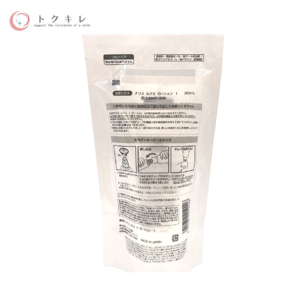 Naris ナリス ルクエ ローション 1 200mL つめかえ用