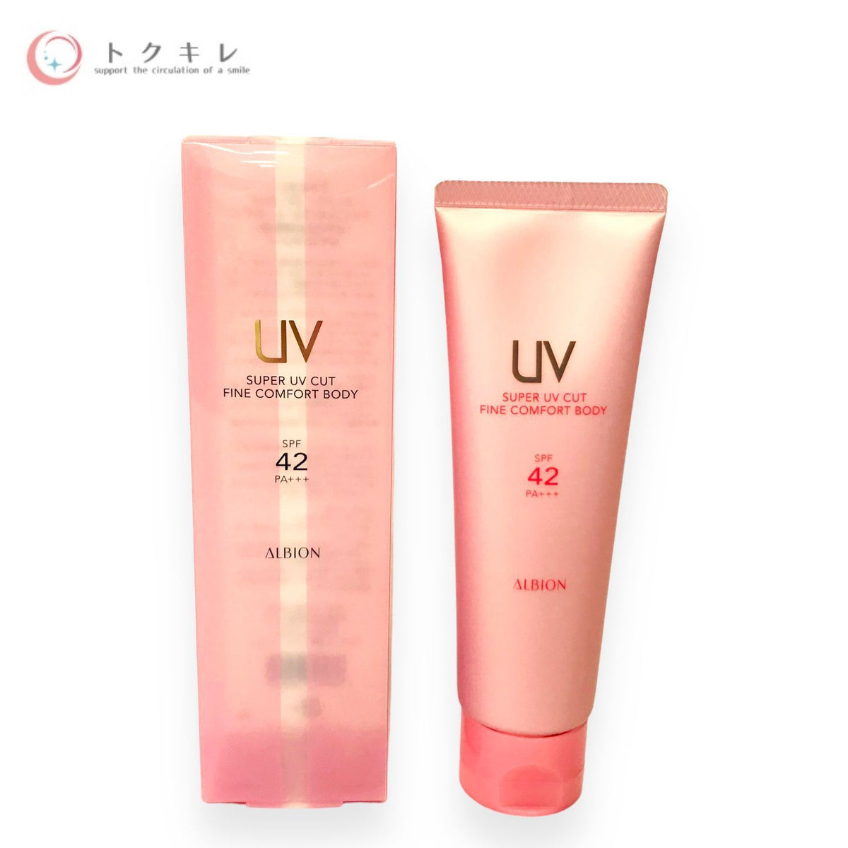 アルビオン スーパー UV カット ファインコンフォート ボディ 120g