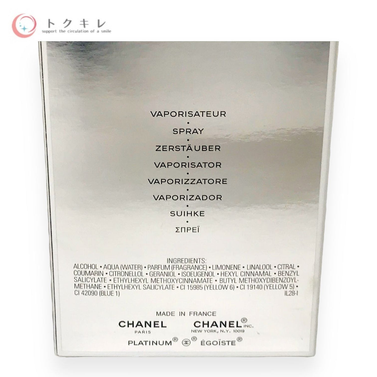 CHANEL (シャネル) エゴイスト プラチナム プールオム オードトワレ 100ml