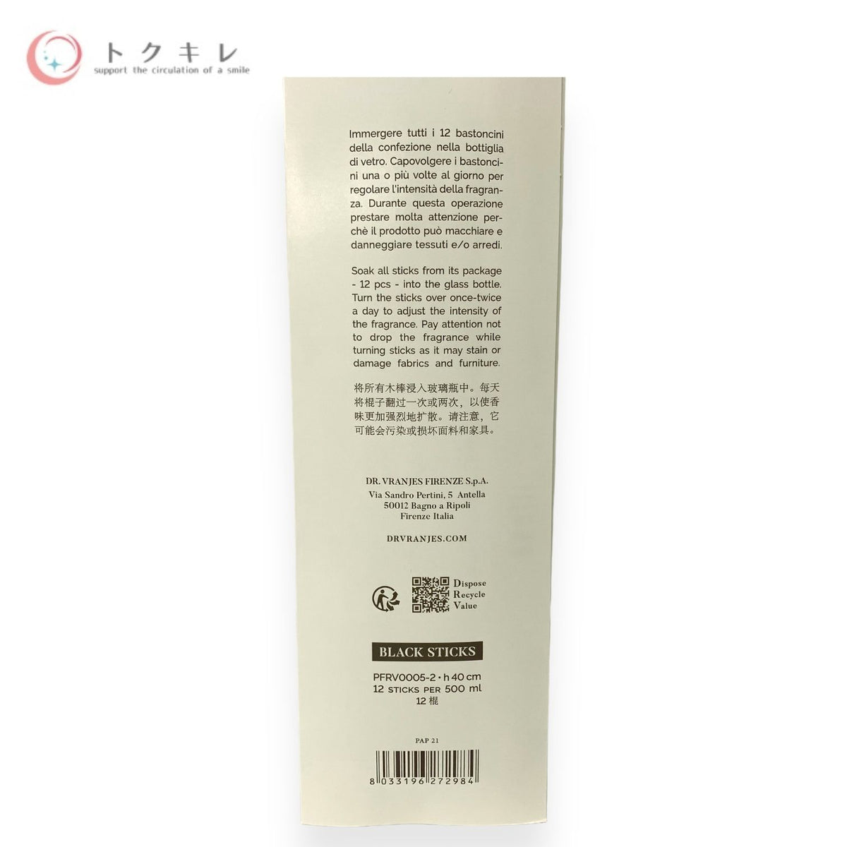 DR.VRANJES ROSSO NOBILE 500ml＋BLACK STICKS (12本入り 約40㎝)