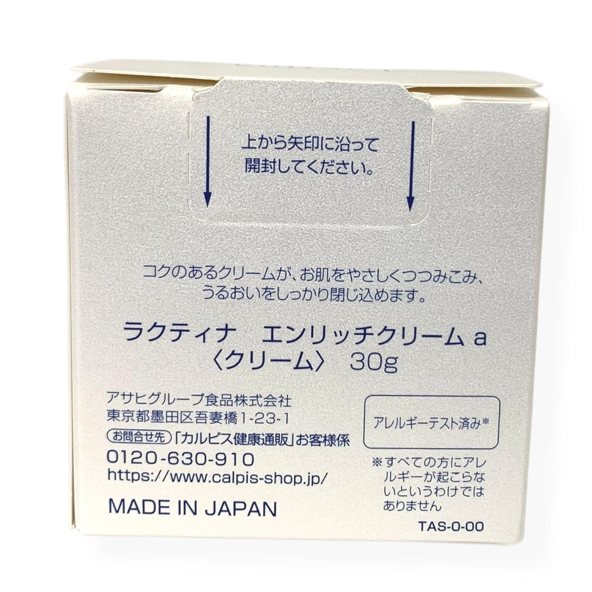 アサヒカルピスウェルネス ラクティナ エンリッチクリーム 30g