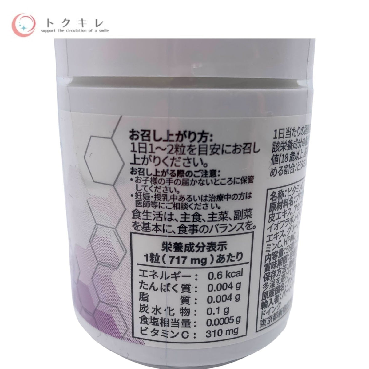 パートナーコ・ワールドワイドインク NUTRIFII(ニュートリファイ) vinali ヴィナーリ 56粒入 (ビタミンC)
