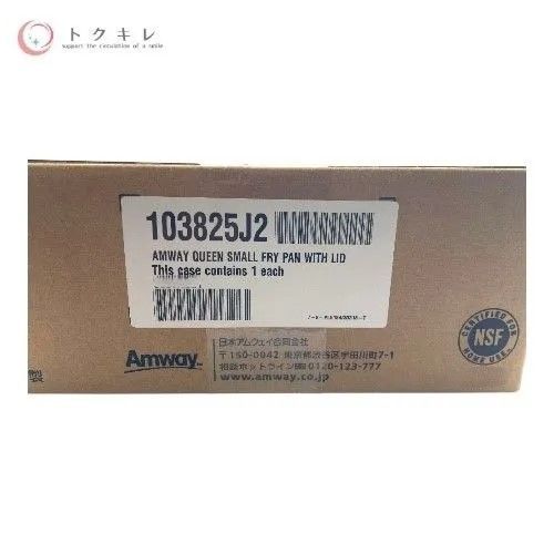アムウェイ Amway QUEEN クィーン 中フライパン 103825J2