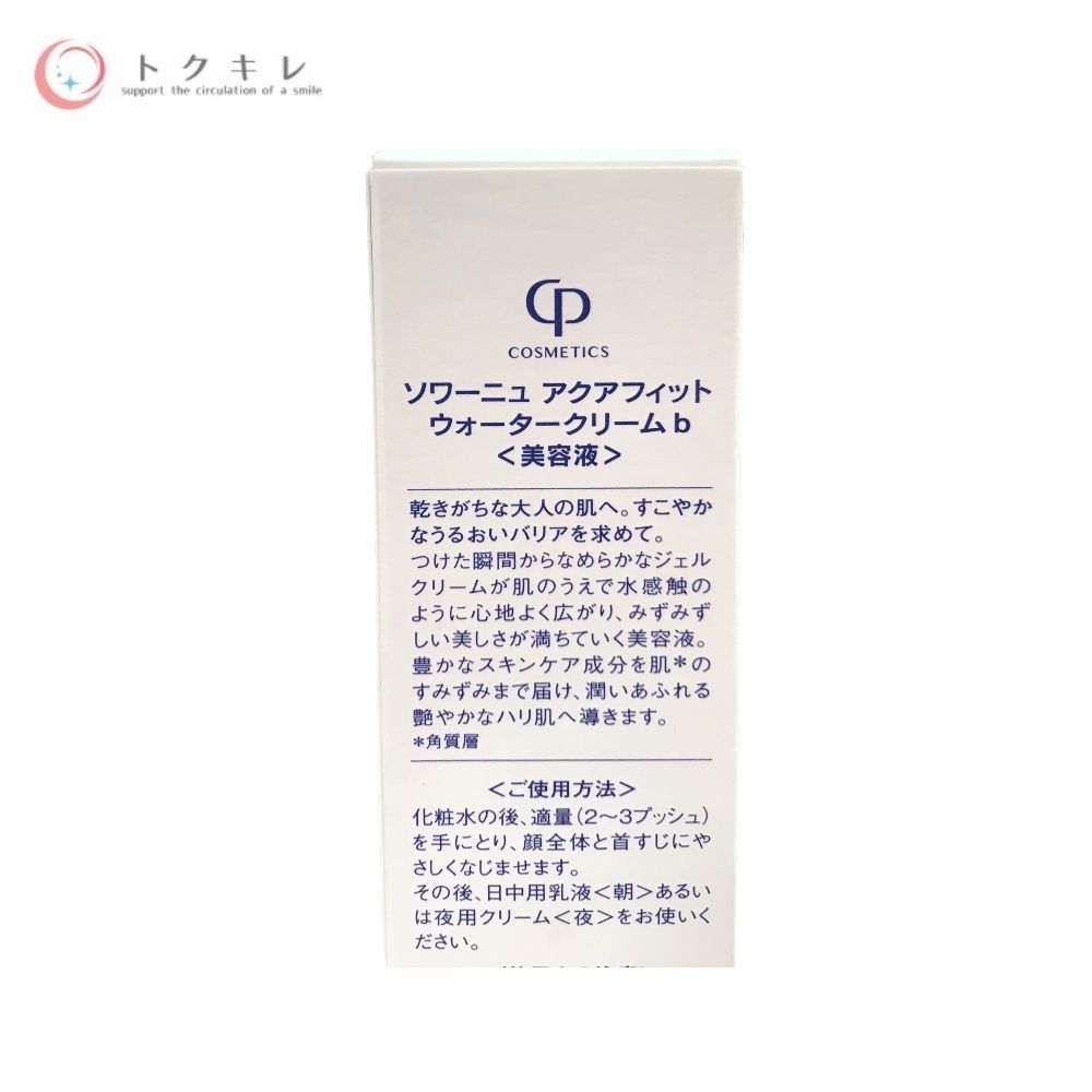 CP COSMETICS ソワーニュ アクアフィット ウォータークリーム b 60g